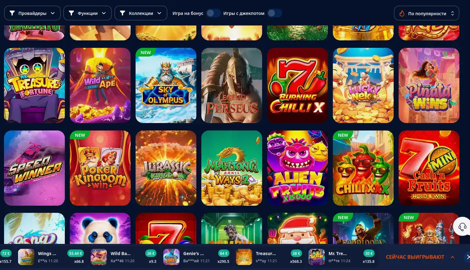 Регистрация в Platinum casino бонусы